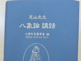 지산 박인규 선생의 필사·녹취 자료 ‘한 권에’