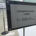 첩약 건강보험 시범사업 추진 ‘급물살’