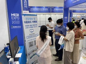 심평원 대구지원, ‘2022 메디엑스포 코리아’ 참가