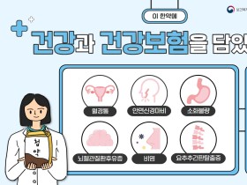 “첩약 건강보험 시범사업, 국민건강권 향상에 큰 도움”