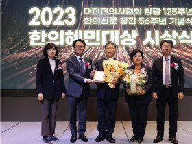 서영석 의원‧잼버리 한의진료센터, ‘2023 한의혜민대상’ 수상