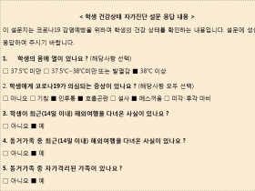 교육부, 코로나19 에어컨 등 사용기준 발표