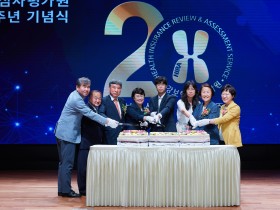 심평원 창립 20주년 “지역과 함께하는 아름다운 하루”