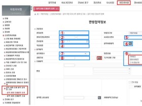 자동차보험 ‘첩약 등록 및 관리시스템’·‘약침관리시스템’ 시범 운영