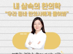 권해진 원장, 7월6일 ‘현직자와 JOB談’ 참여