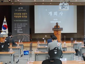 “한의 건강보험 전문가 육성, 이제는 선택 아닌 필수”