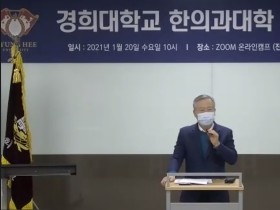 “한의학, 이제는 어렵지 않아요∼”