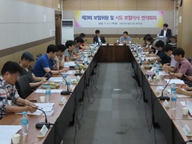 한의협, 보험위원 및 시도 보험이사 연석회의(7월1일)