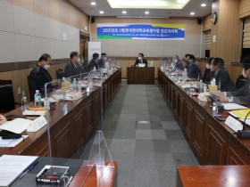 한국한의학교육평가원 제1회 이사회