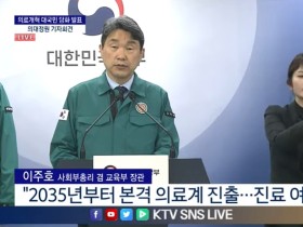 전체 의대 증원 2000명 중 비수도권 82%·경인 18% 배정