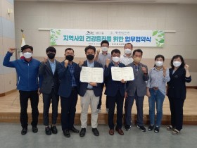 제주한의약연구원, 삼도1동주민센터와 업무협약 체결