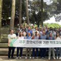 제주한의약연구원 ‘제주 한의약자원 기반 약초교실 프로그램’ 운영