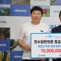 정금용 천수당한의원장, 옥천군에 1000만원 기탁