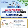 첩약보험 2단계 시범사업 총 9522개 기관서 진행