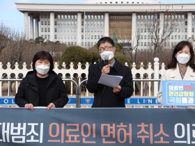 “의사협회 눈치본 국회, 국민의 심기를 건드렸다”