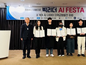 심평원, 보건의료 분야 AI 생태계 확산에 ‘앞장’