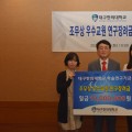 조무상 A3 한의원장, 대구한의대 우수교원 연구장려금 전달