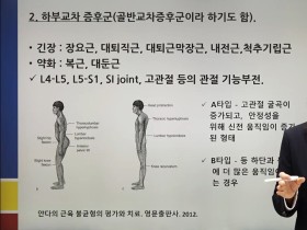 한의사 보수교육도 ‘온라인’으로…충북한의사회, 추나의학의 임상과 실제 교육 진행