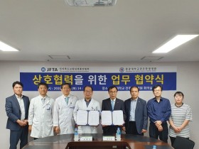 교원 건강 증진 위해 한의 진료 제공