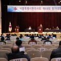 제34대 서울시한의사회 회장 잔여임기 2024년 3월로 추진