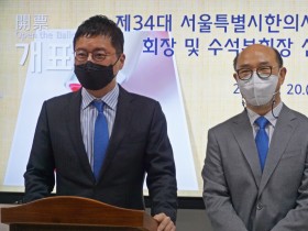 제34대 서울시한의사회 회장에 박성우 후보 당선