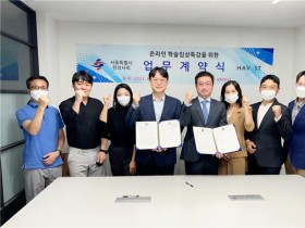 서울시한의사회, 하베스트와 온라인 학술임상특강 협약