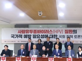 “HPV 예방접종 지원대상 확대 필요”