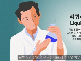 [제2회 한의약 홍보 콘텐츠 공모전 최우수상] 한의약, 미래를 밝히다