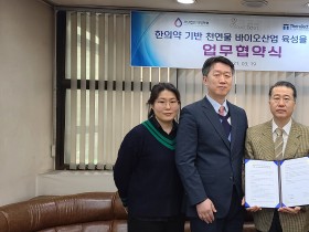 사단법인 약침학회-주식회사 테라젝아시아와 MOU체결