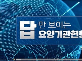 심평원 광주지원, ‘답만 보이는 현황신고 온라인 교육’ 개설