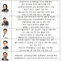 ‘한의약 활용’ 주문 쏟아진 21대 국회 첫 국감, 의원별 지적사항은?