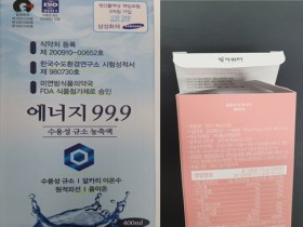 의약품 오인 우려 허위·과대 광고 적발