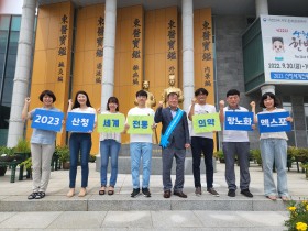 산청세계전통의약항노화엑스포조직위, 자문위원회 운영 나서