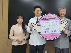 밝은해한의원, 옥포읍에 성금 1000만원 기탁