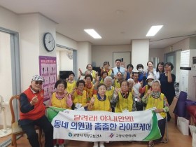 덕양구보건소, 상반기 ‘어르신 건강주치의 사업’ 성료