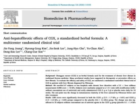 “청간플러스, 만성간염환자의 간섬유화 진행 억제”