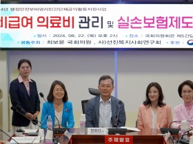 “실손의료보험, ‘비급여 항목’만 보장토록 개선해야”