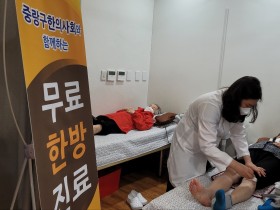 중랑구한의사회, 구립용마복지센터서 한의의료봉사 진행