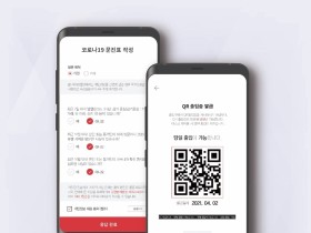 의료기관 출입 번거로움 줄이는 ‘코로나 QR 출입증’ 무료 배포