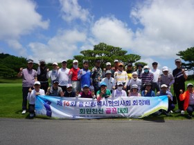 울산시한의사회 ‘제16회 회장배 회원친선 골프대회’ 개최