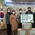 경기도한의사회, 초록우산어린이재단에 4000만 원 상당 경옥고 전달