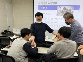 3년 만에 대면 교육 재개···사암침법과 맥진 실습