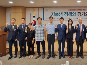 국회 '제5회 건강향상 정책관리 포럼-저출생 정책의 평가와 방향' 토론회 개최 (4일)