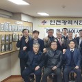 인천지부, 2024회계연도 주요 사업일정 논의