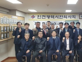 인천지부, 2024회계연도 주요 사업일정 논의