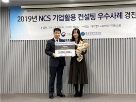 씨와이, NCS 시업활용 우수사례 최우수 기업 선정