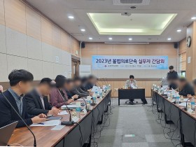 한의협, 불법의료단속 실무자 간담회(20일)