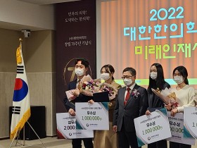 ‘제21회 학술대상’, ‘2022 미래인재상’ 시상