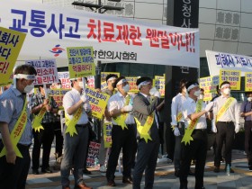 “피해자 치료 외면하는 자보 고시 개악 즉각 중단!”