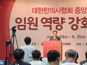 한의계 역량 대폭 강화해 한의약 육성 박차